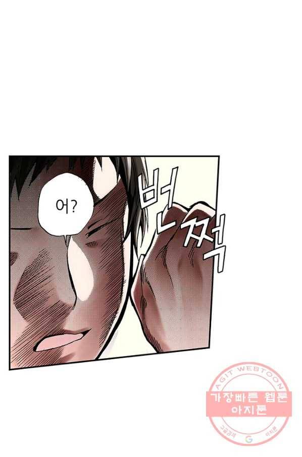 복원가의 집 176화-의뢰88(하) 6