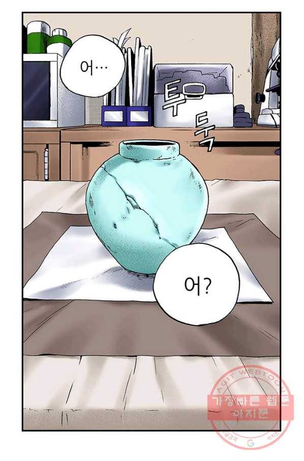 복원가의 집 176화-의뢰88(하) 13