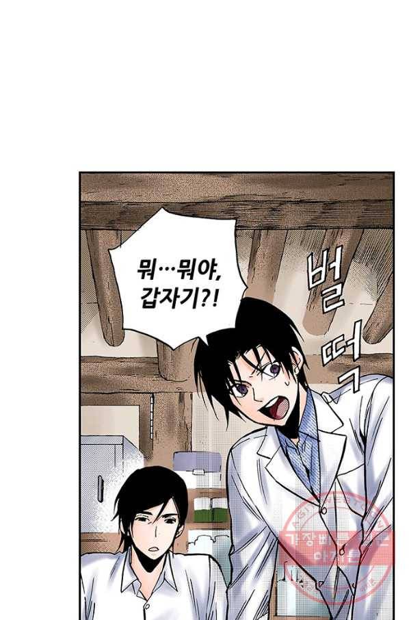 복원가의 집 176화-의뢰88(하) 14