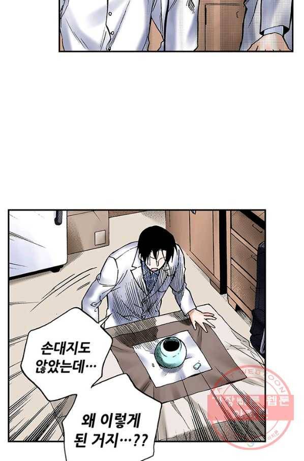 복원가의 집 176화-의뢰88(하) 15