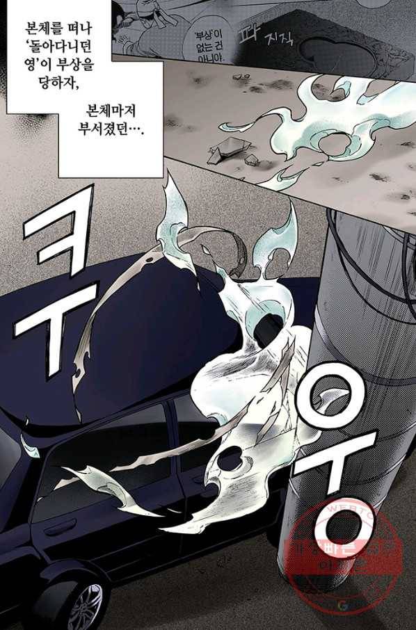 복원가의 집 176화-의뢰88(하) 19
