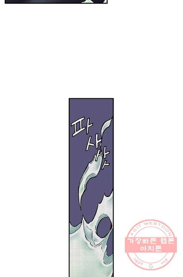복원가의 집 176화-의뢰88(하) 21