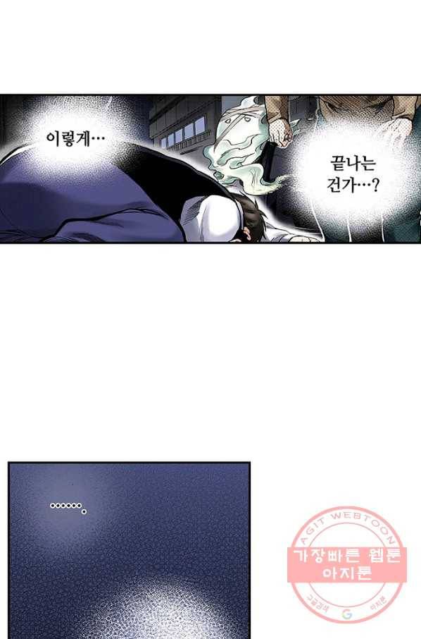 복원가의 집 176화-의뢰88(하) 24