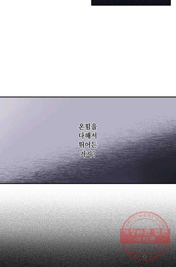 복원가의 집 176화-의뢰88(하) 27
