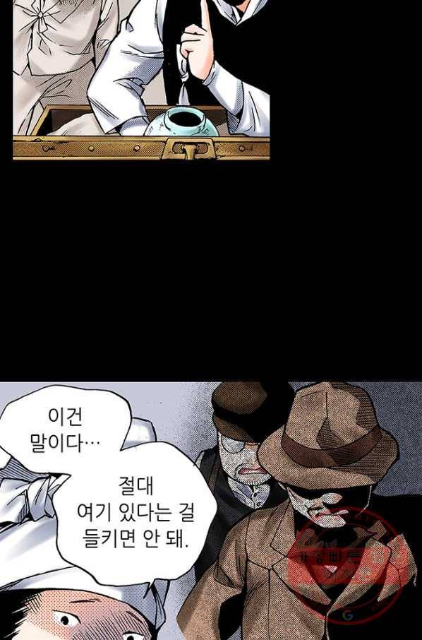 복원가의 집 176화-의뢰88(하) 29