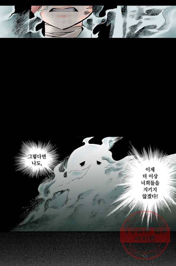 복원가의 집 176화-의뢰88(하) 35