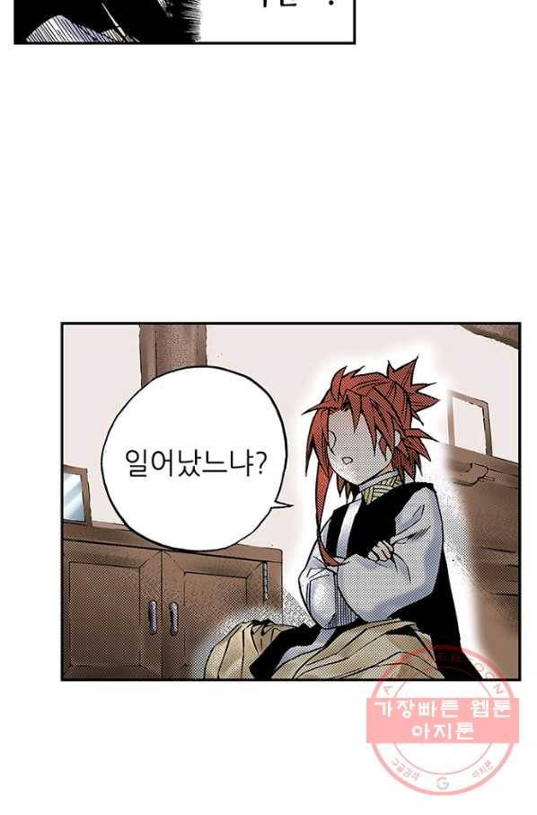복원가의 집 176화-의뢰88(하) 38
