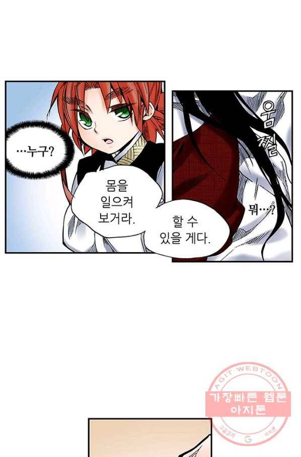 복원가의 집 176화-의뢰88(하) 39