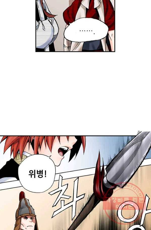복원가의 집 176화-의뢰88(하) 46