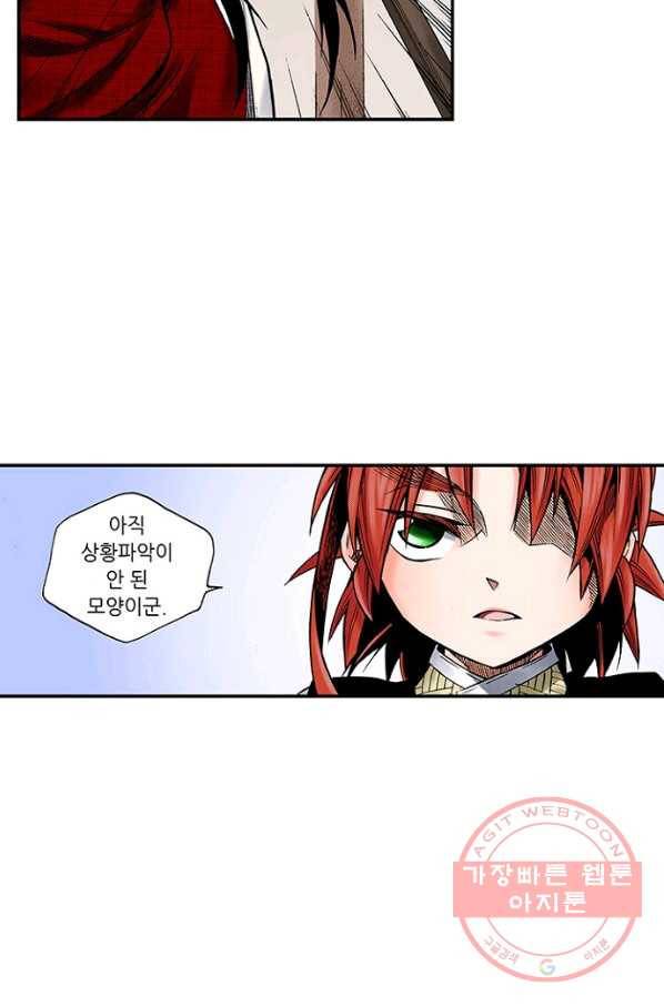 복원가의 집 176화-의뢰88(하) 49