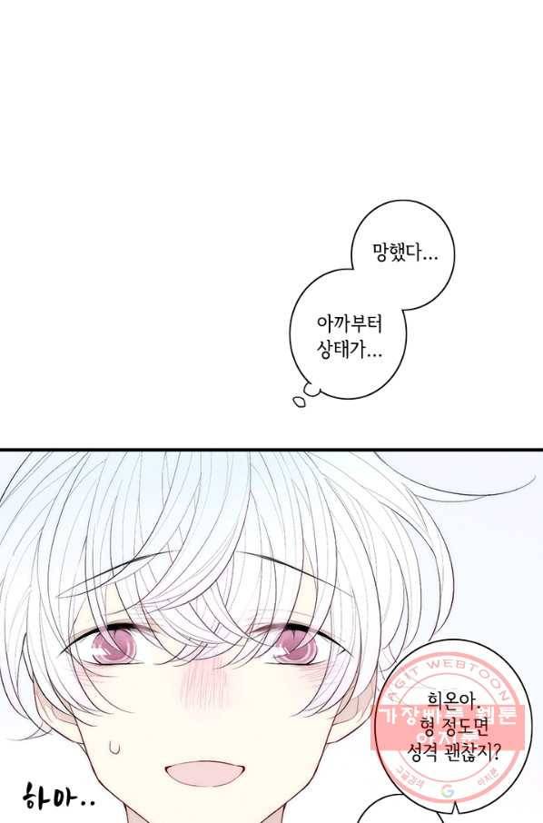 울어줘 99화 1