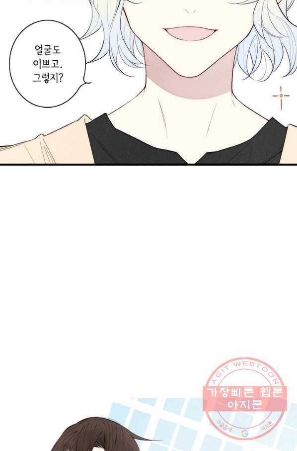 울어줘 99화 3