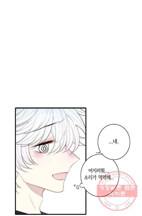 울어줘 99화 6