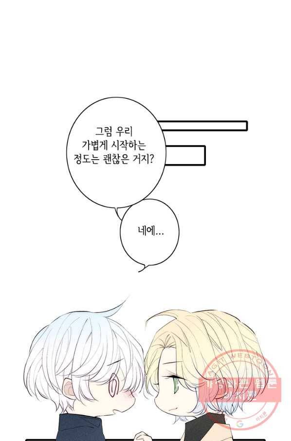 울어줘 99화 7