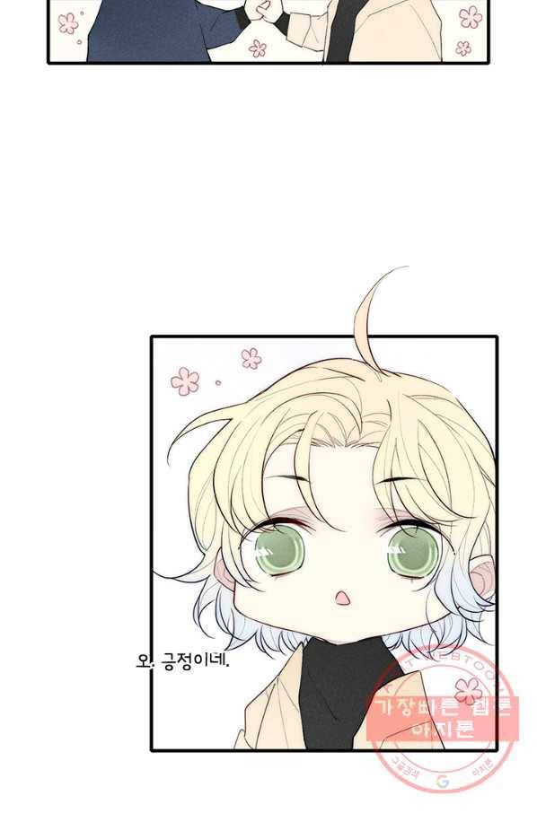 울어줘 99화 8