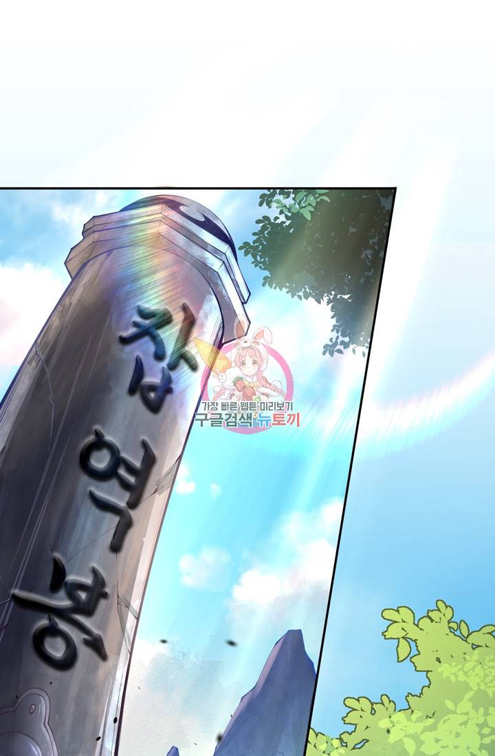 무적검역 1화 1