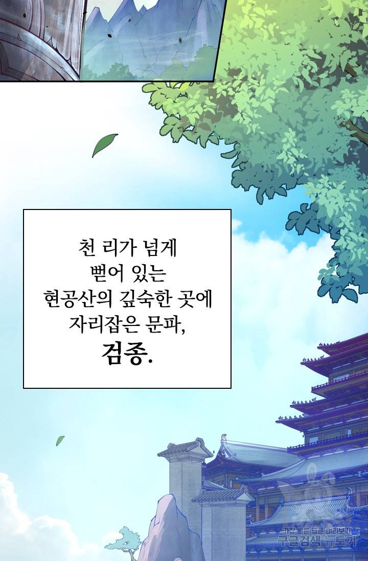무적검역 1화 2