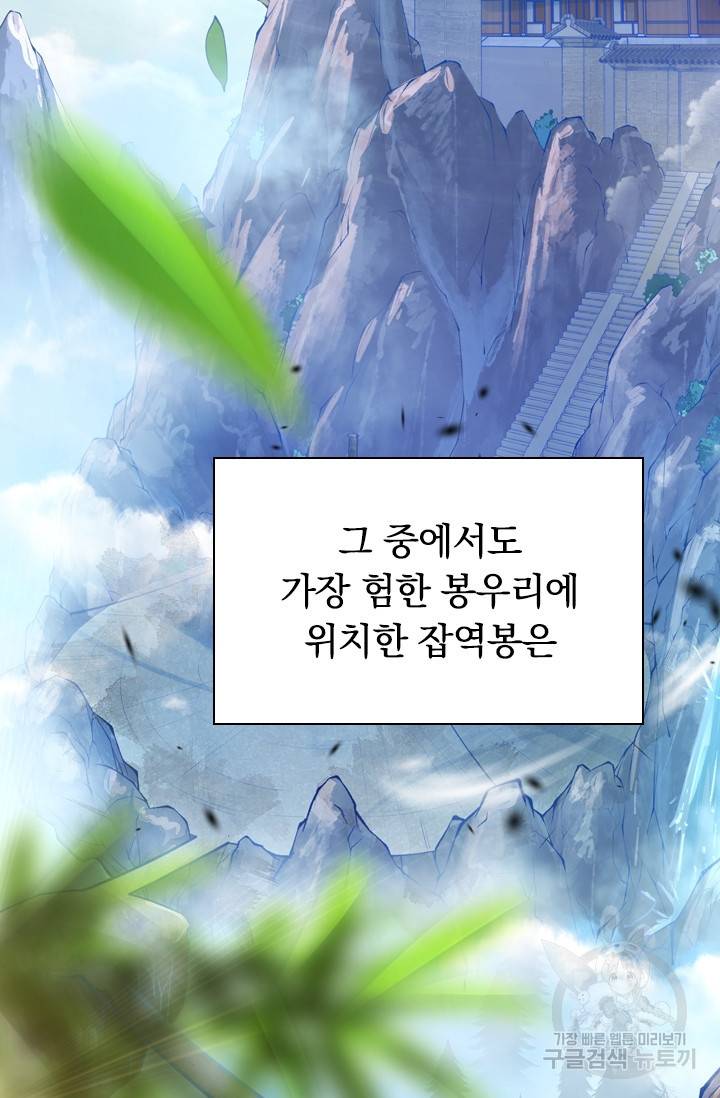 무적검역 1화 3