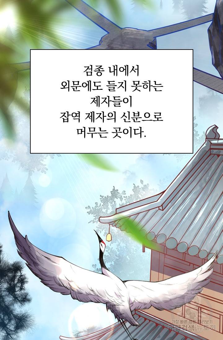 무적검역 1화 4