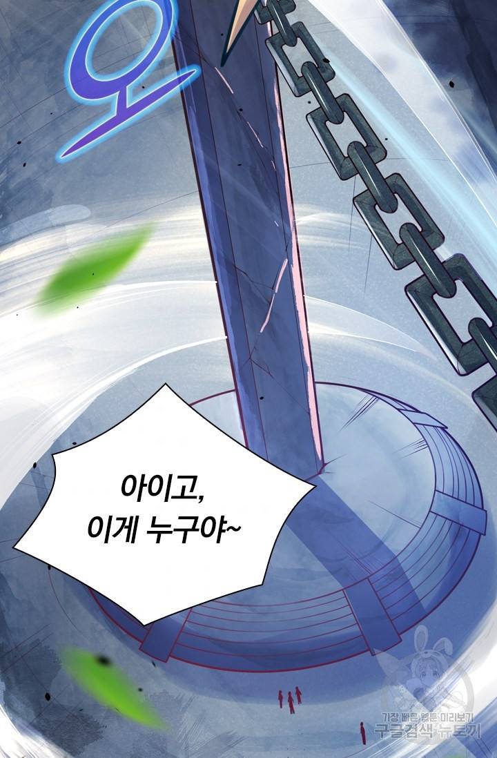 무적검역 1화 8