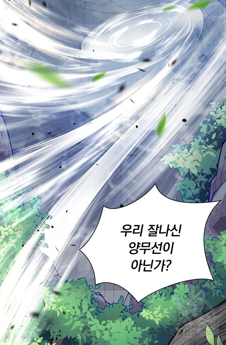 무적검역 1화 9
