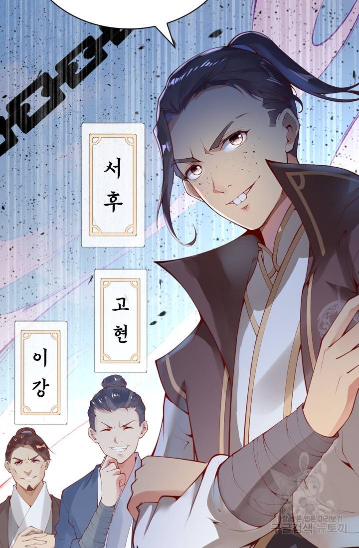 무적검역 1화 13