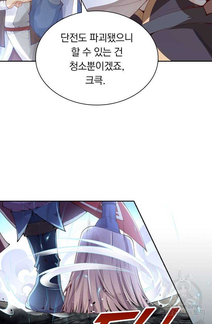 무적검역 1화 14