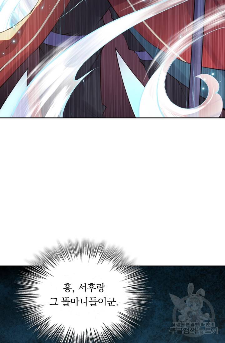 무적검역 1화 17