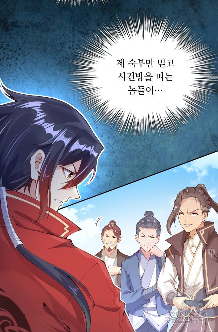무적검역 1화 18
