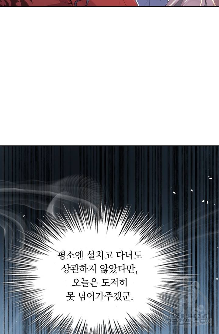 무적검역 1화 19