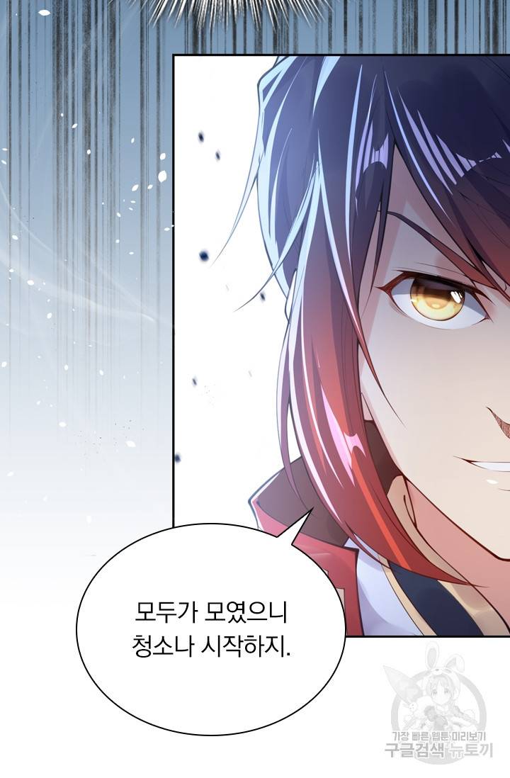 무적검역 1화 20