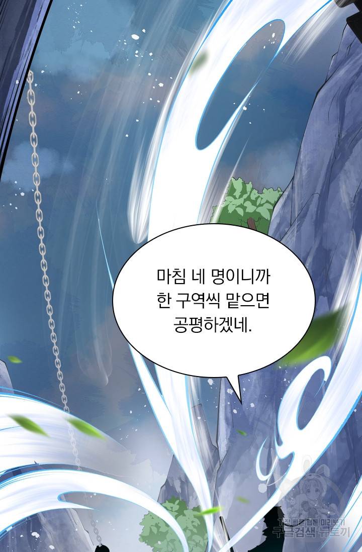 무적검역 1화 22