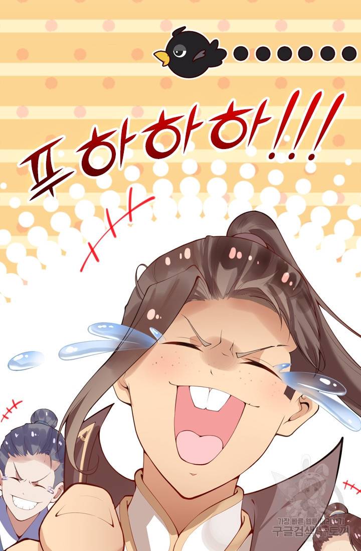 무적검역 1화 26