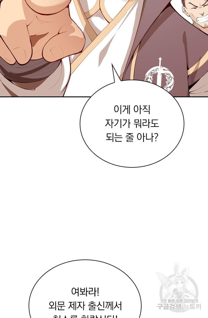 무적검역 1화 27