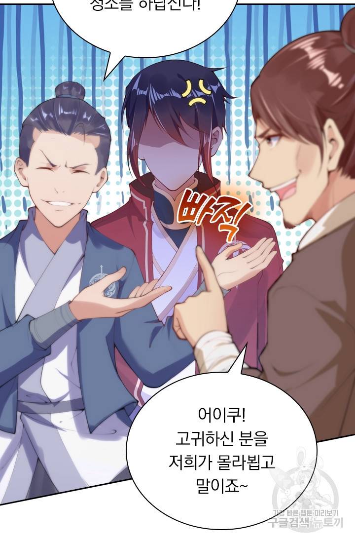 무적검역 1화 28