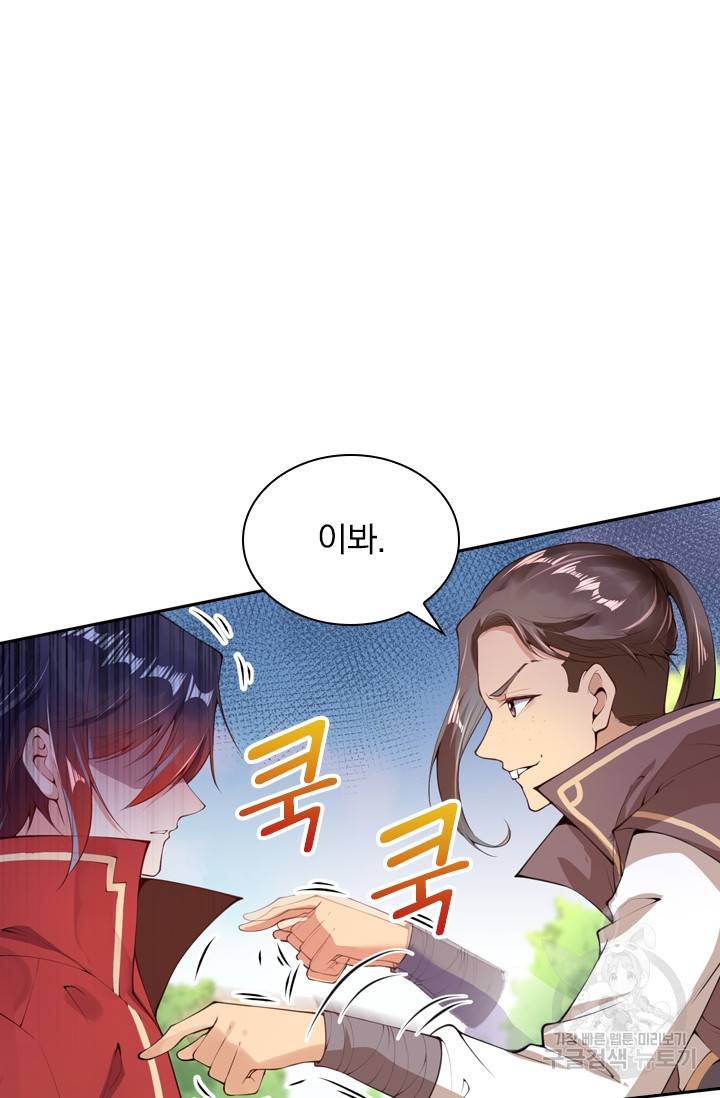 무적검역 1화 29