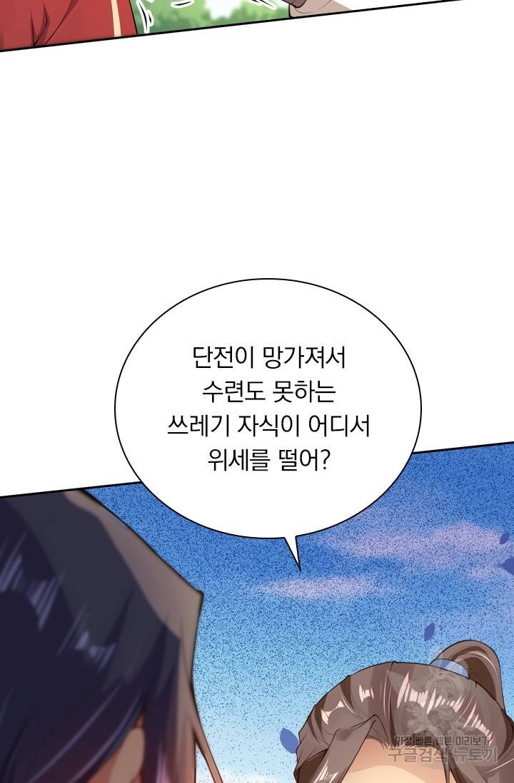 무적검역 1화 30