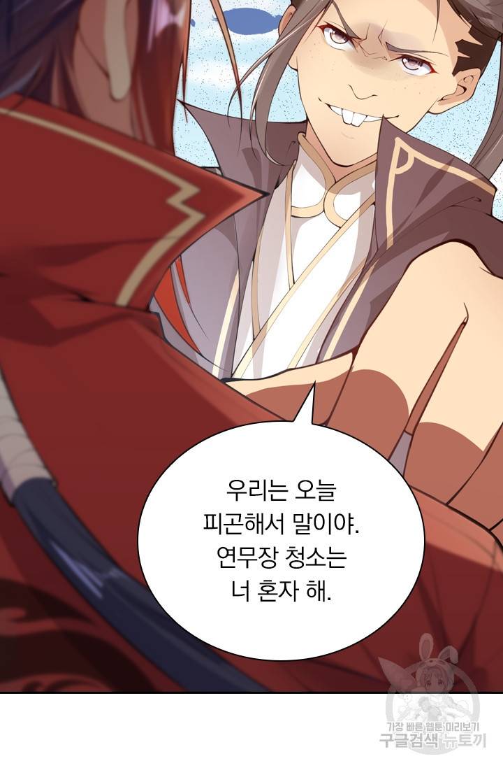무적검역 1화 31