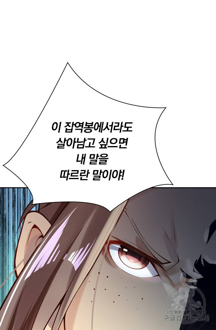 무적검역 1화 32