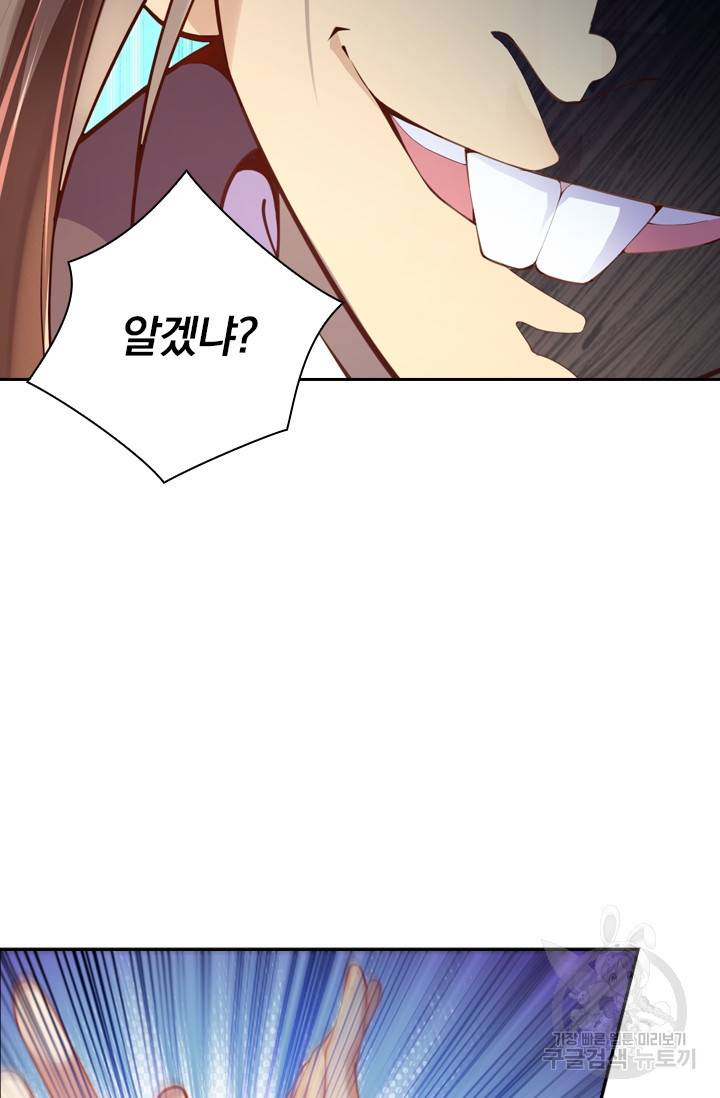 무적검역 1화 33