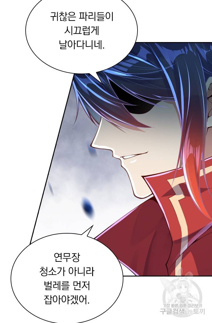 무적검역 1화 35
