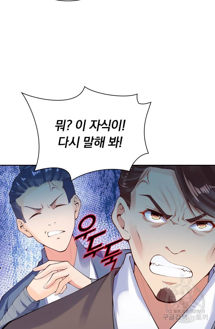 무적검역 1화 36