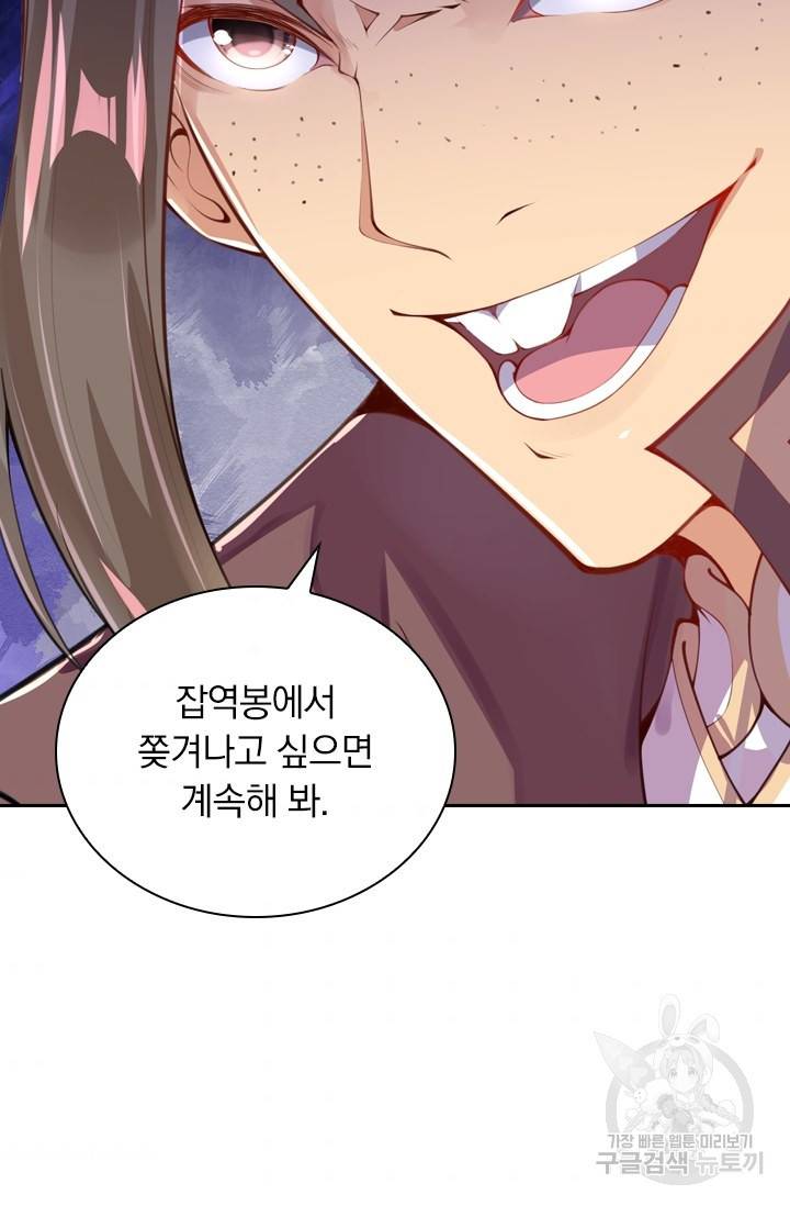 무적검역 1화 38
