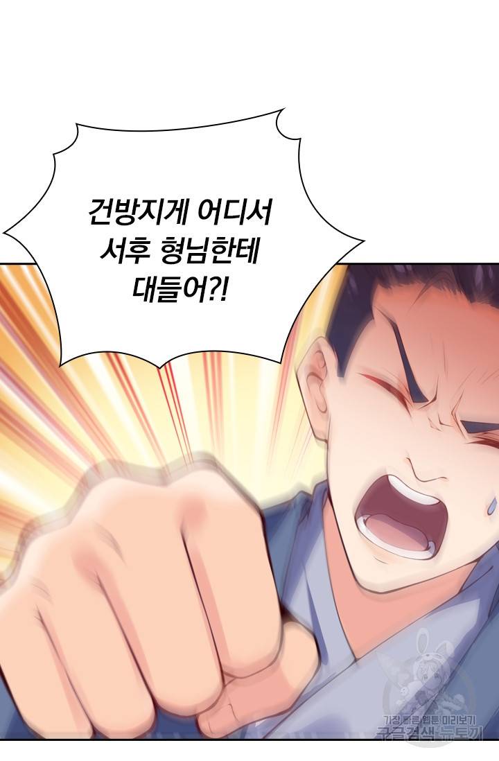 무적검역 1화 39