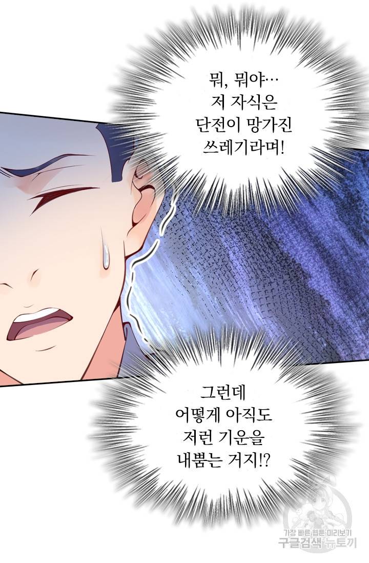 무적검역 1화 43