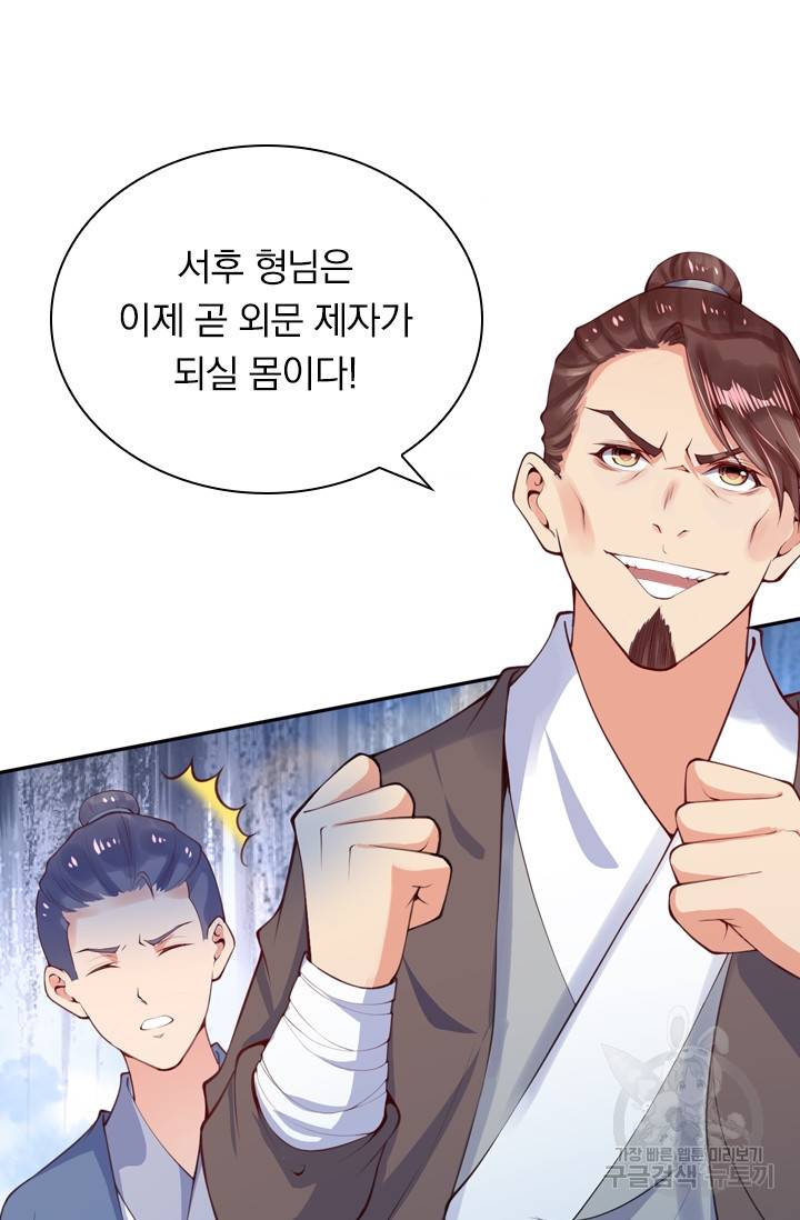 무적검역 1화 44