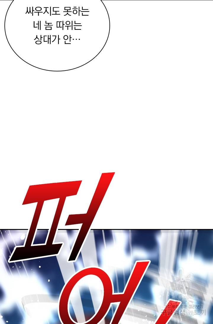 무적검역 1화 46
