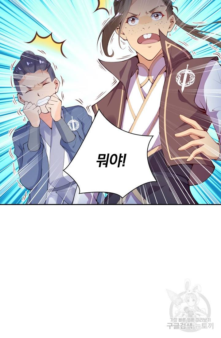 무적검역 1화 49