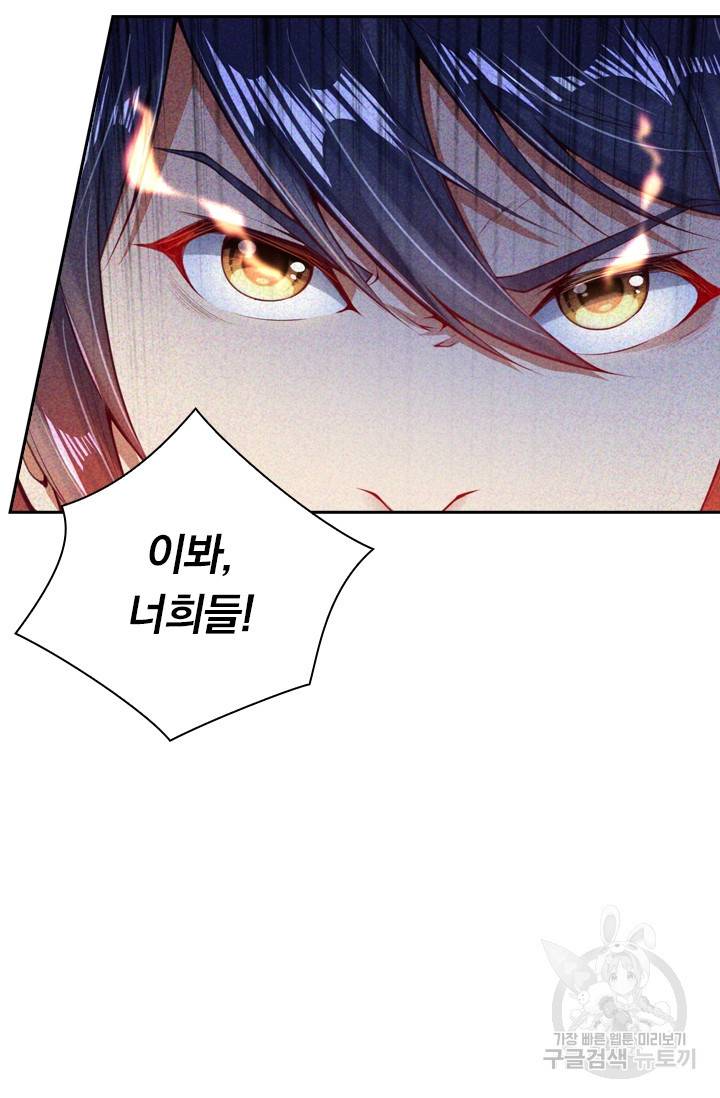 무적검역 1화 50