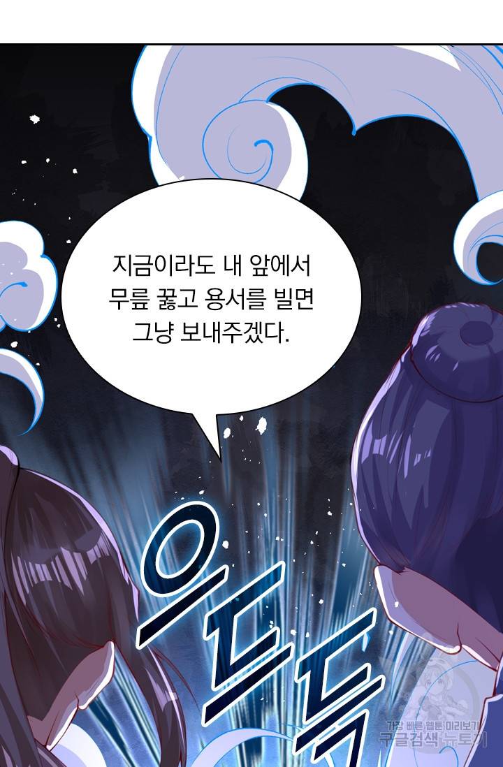 무적검역 1화 51